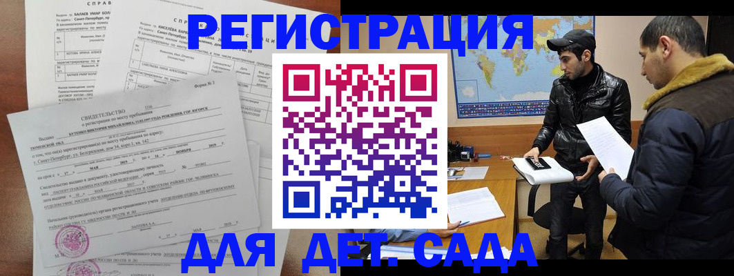 прописка для кредита в Черноголовке