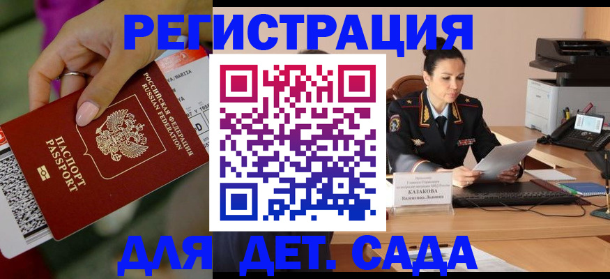 временная регистрация для всех в Черноголовке